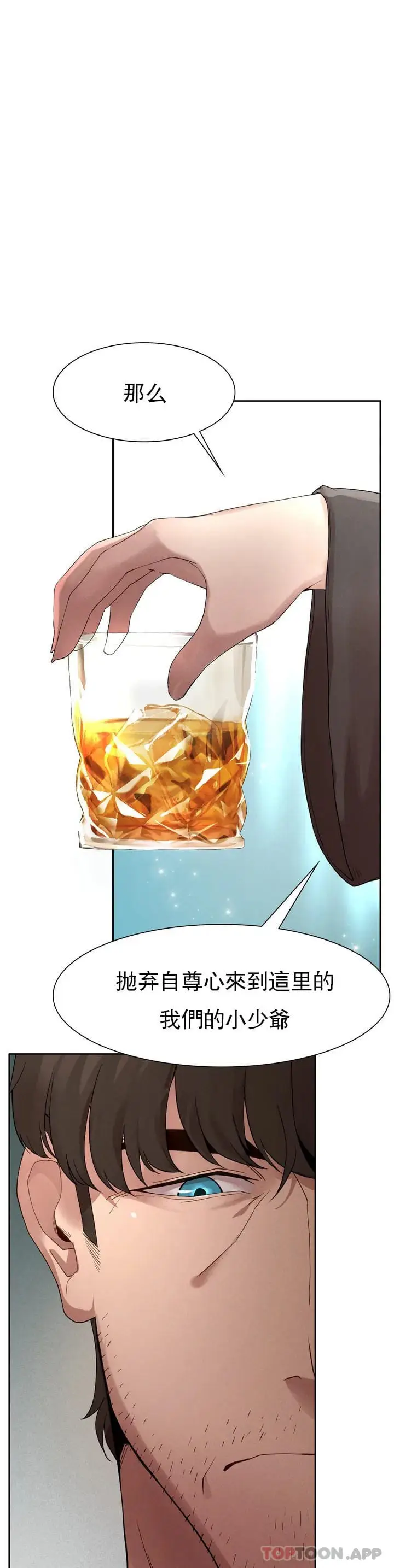 漫画《复仇》第1话第83张图