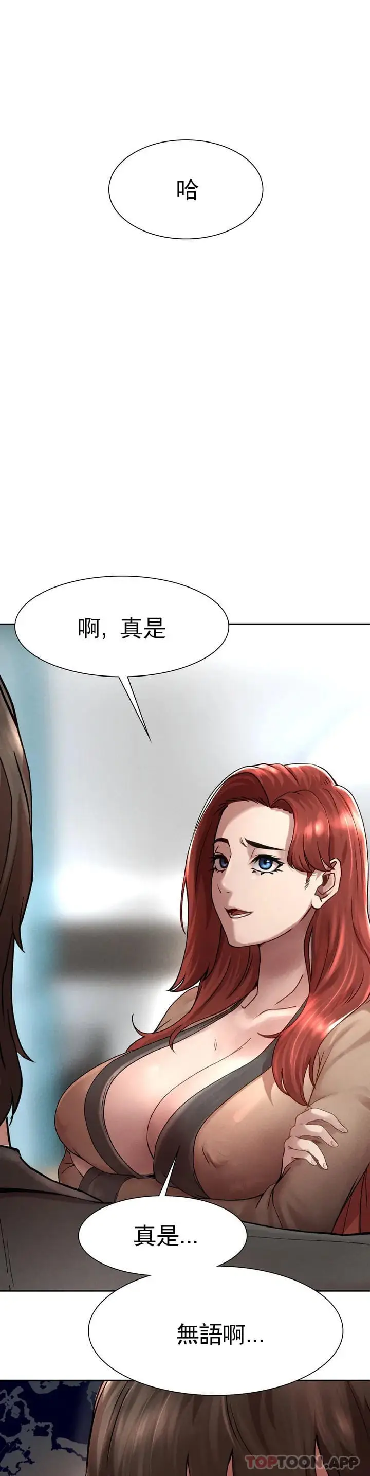 漫画《复仇》第1话第91张图