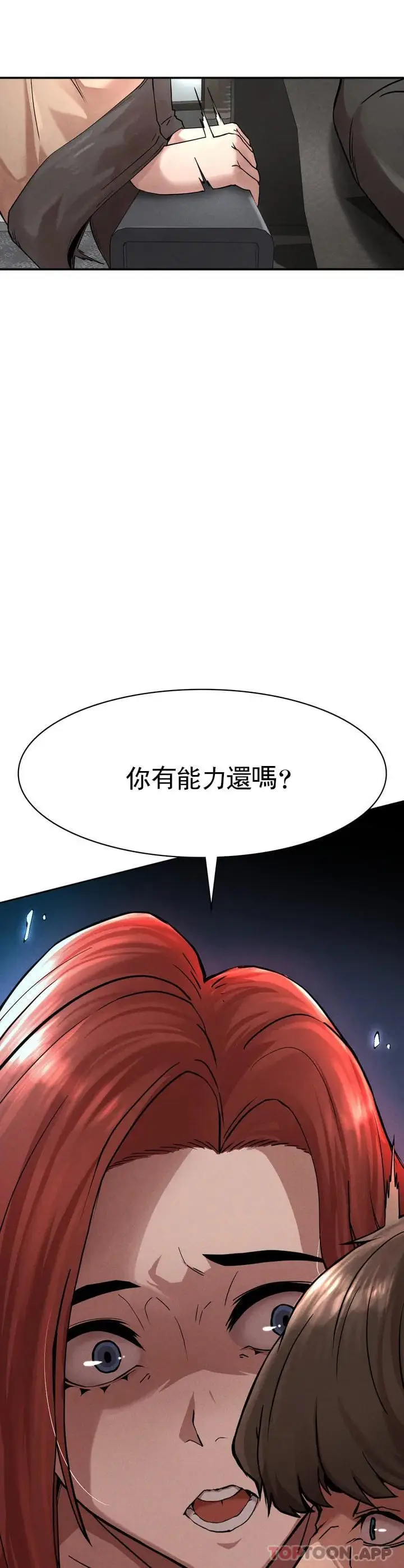 漫画《复仇》第1话第93张图