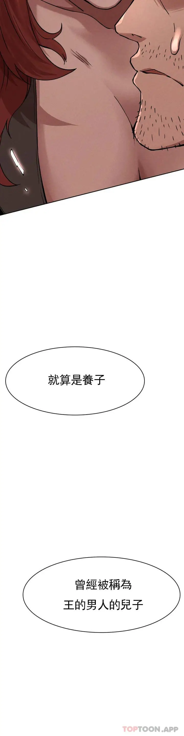 漫画《复仇》第1话第94张图