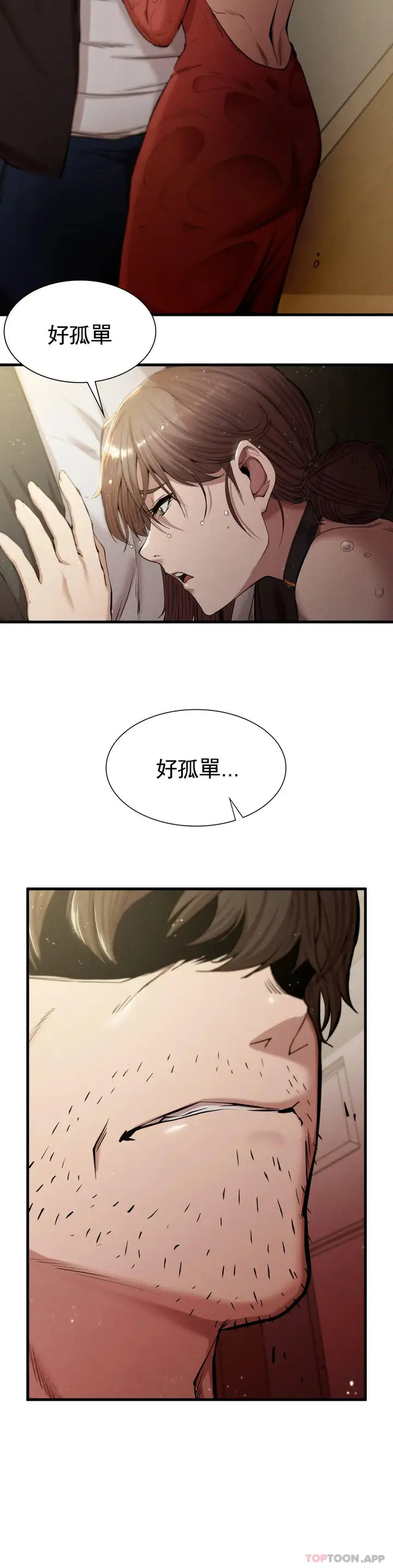 漫画《复仇》第7话第12张图