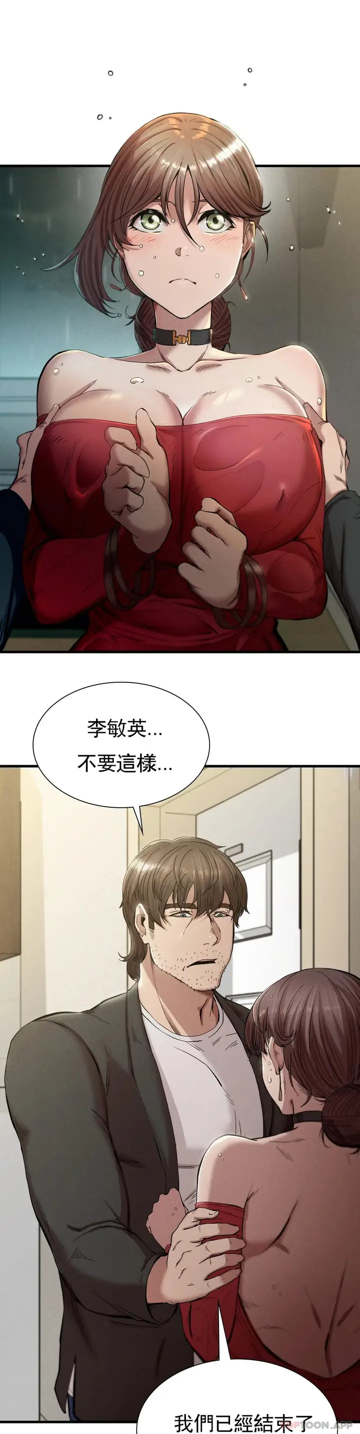 漫画《复仇》第7话第13张图