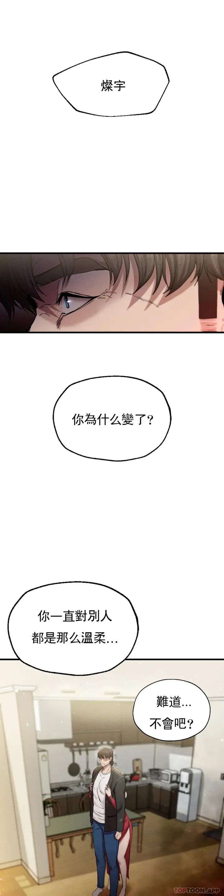 漫画《复仇》第7话第18张图