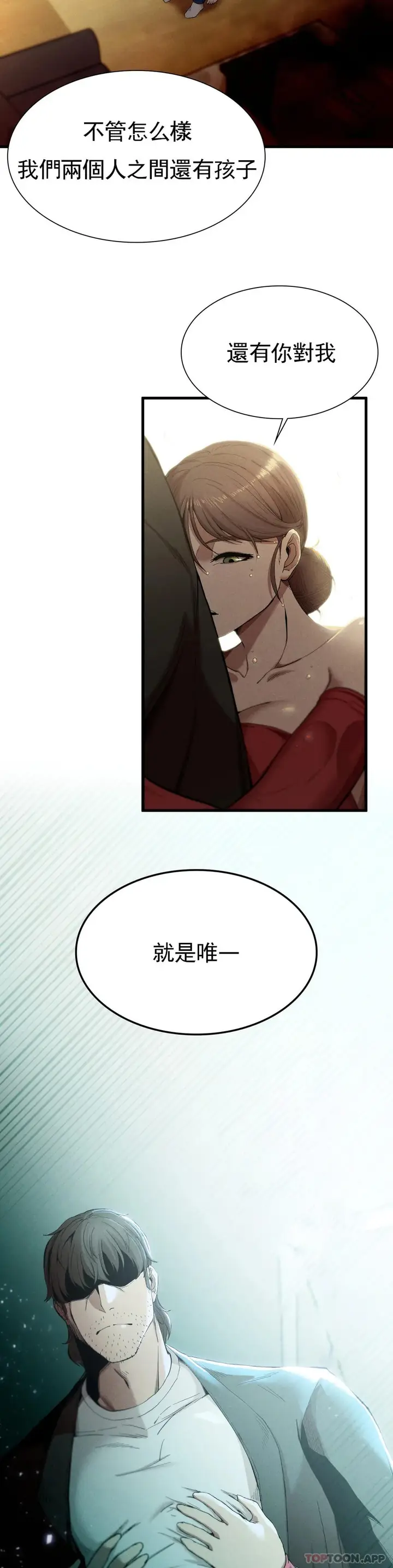 漫画《复仇》第7话第19张图