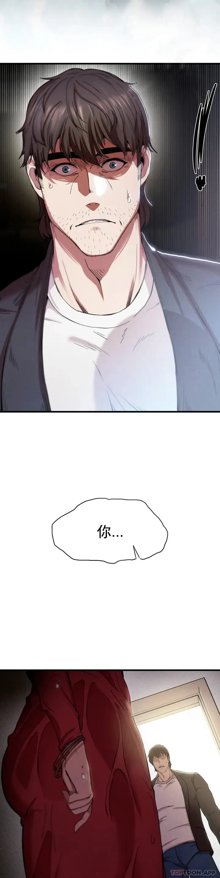 漫画《复仇》第7话第2张图
