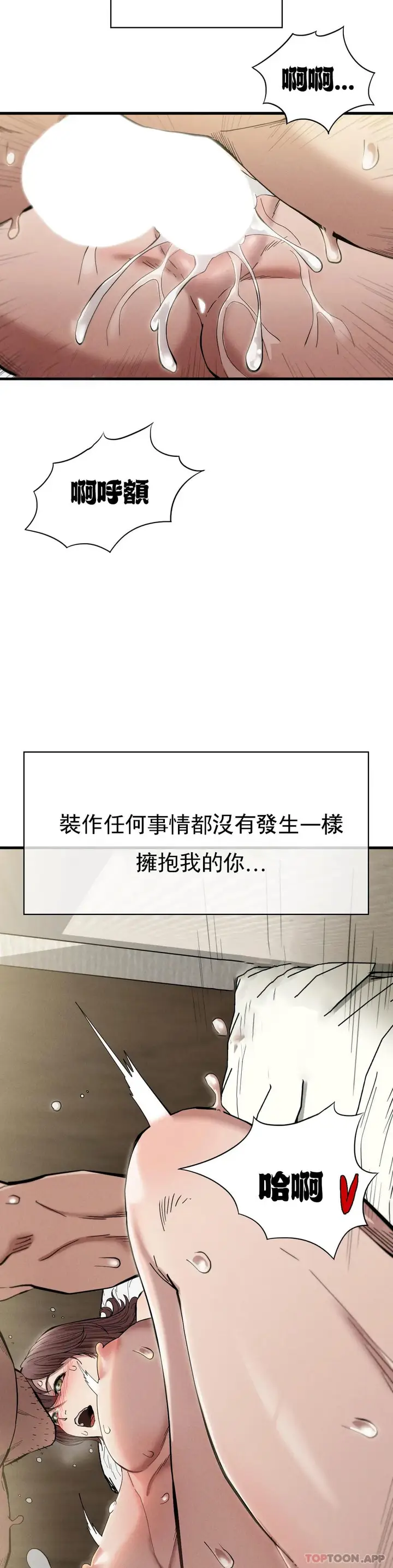 漫画《复仇》第7话第29张图