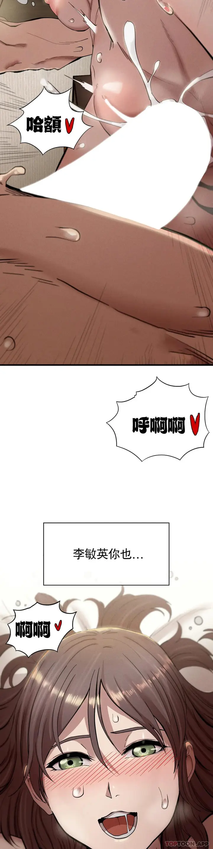 漫画《复仇》第7话第30张图