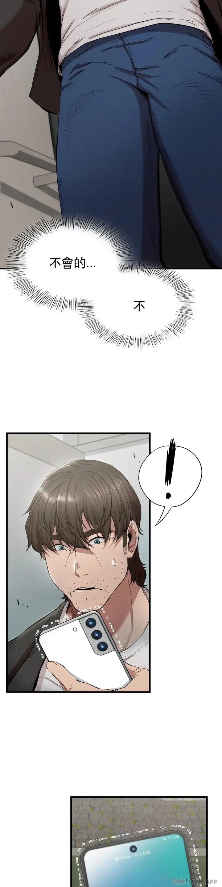 漫画《复仇》第7话第40张图