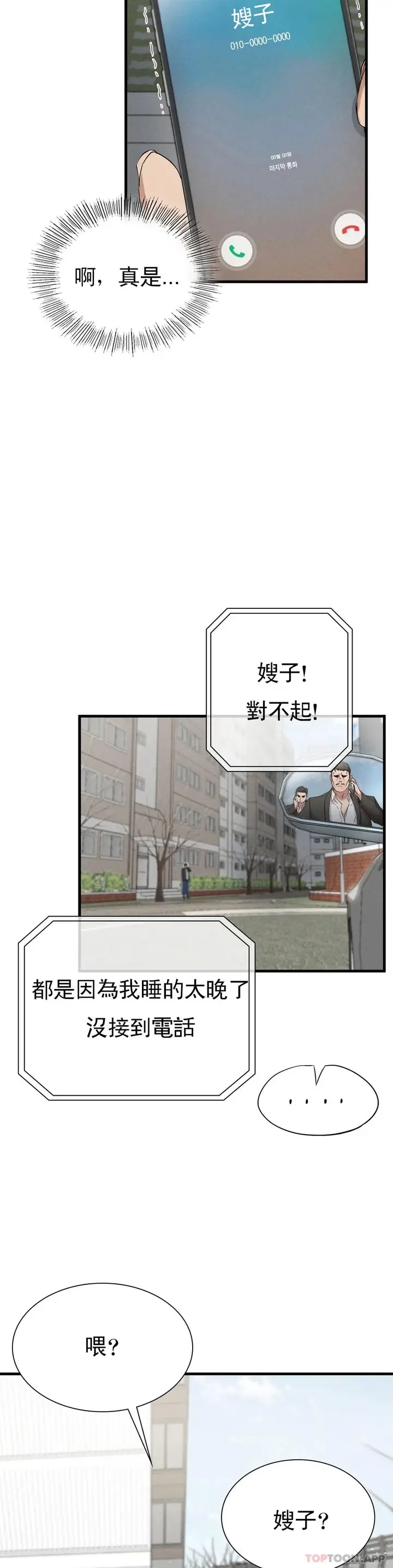 漫画《复仇》第7话第41张图