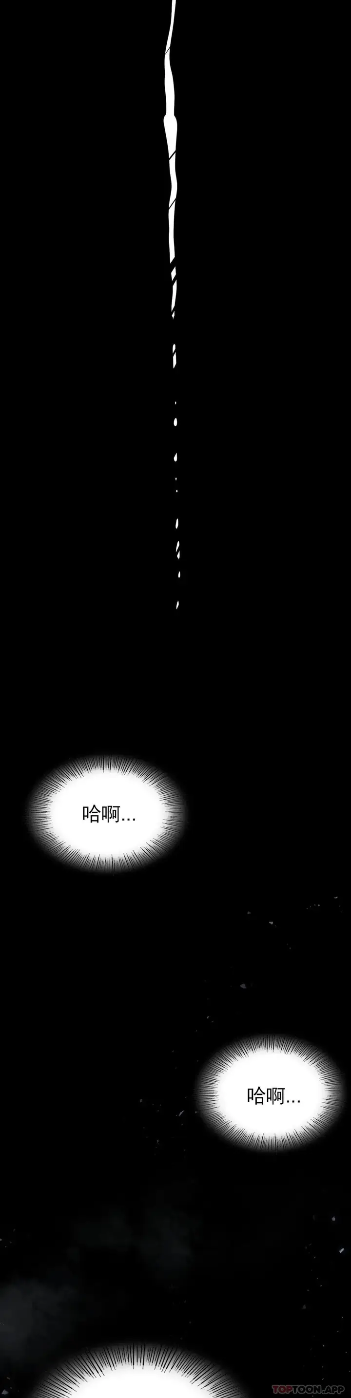 漫画《复仇》第7话第44张图