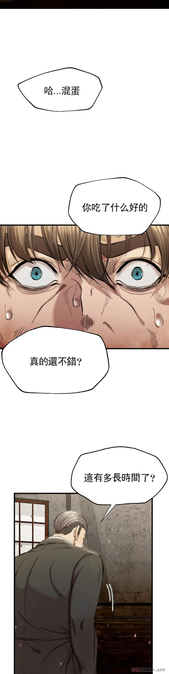 漫画《复仇》第7话第50张图