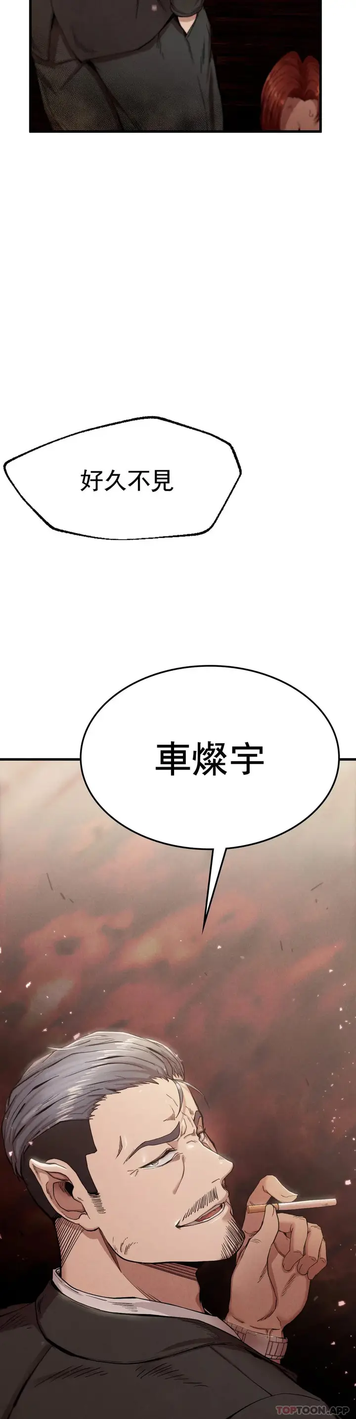 漫画《复仇》第7话第51张图