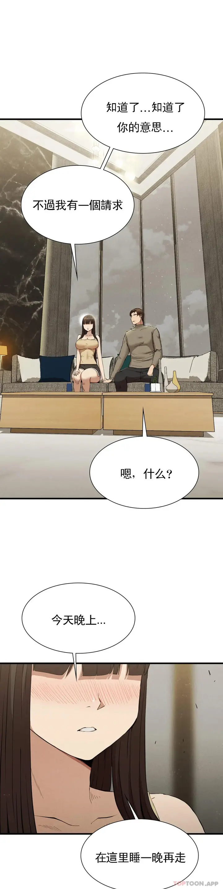 漫画《复仇》第25话第11张图