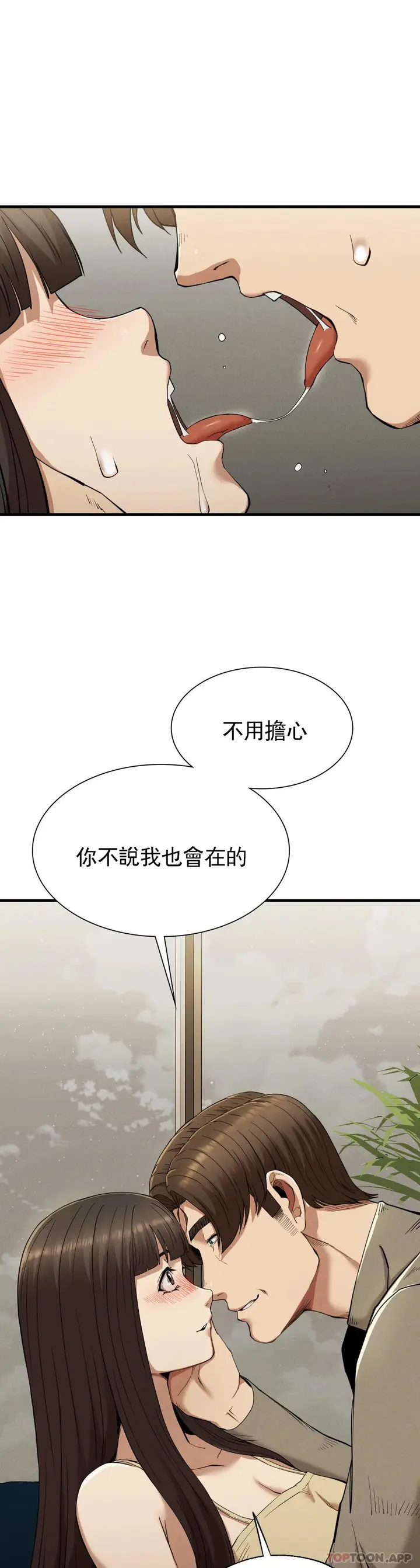 漫画《复仇》第25话第15张图