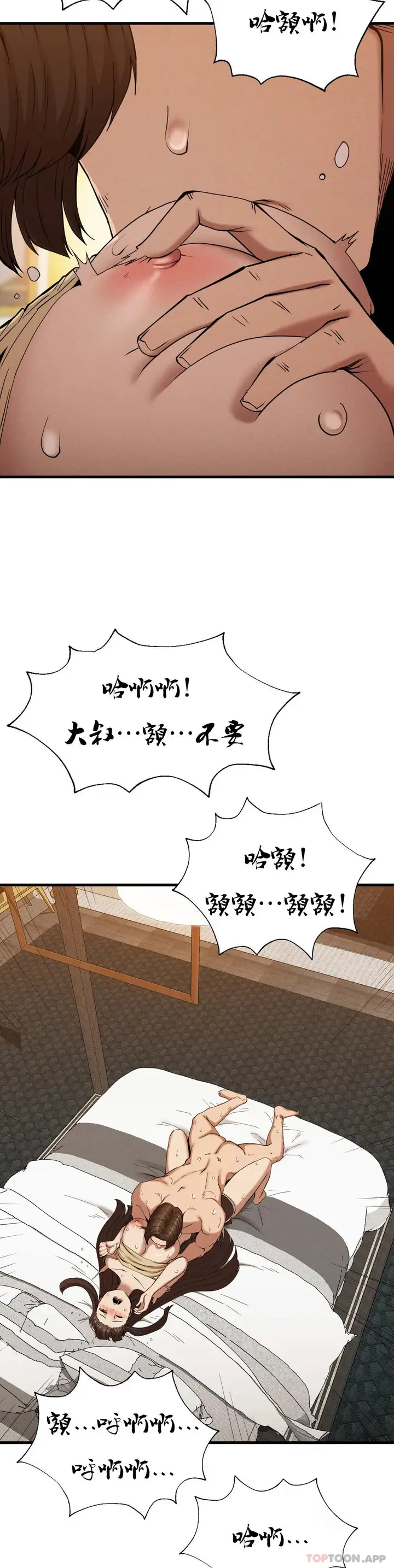 漫画《复仇》第25话第30张图