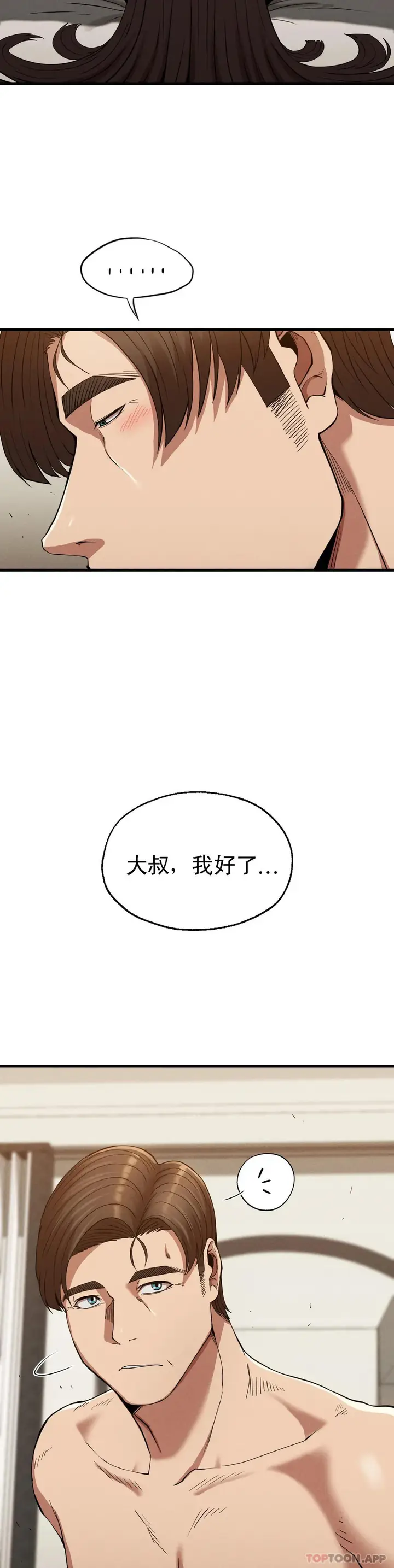 漫画《复仇》第25话第36张图