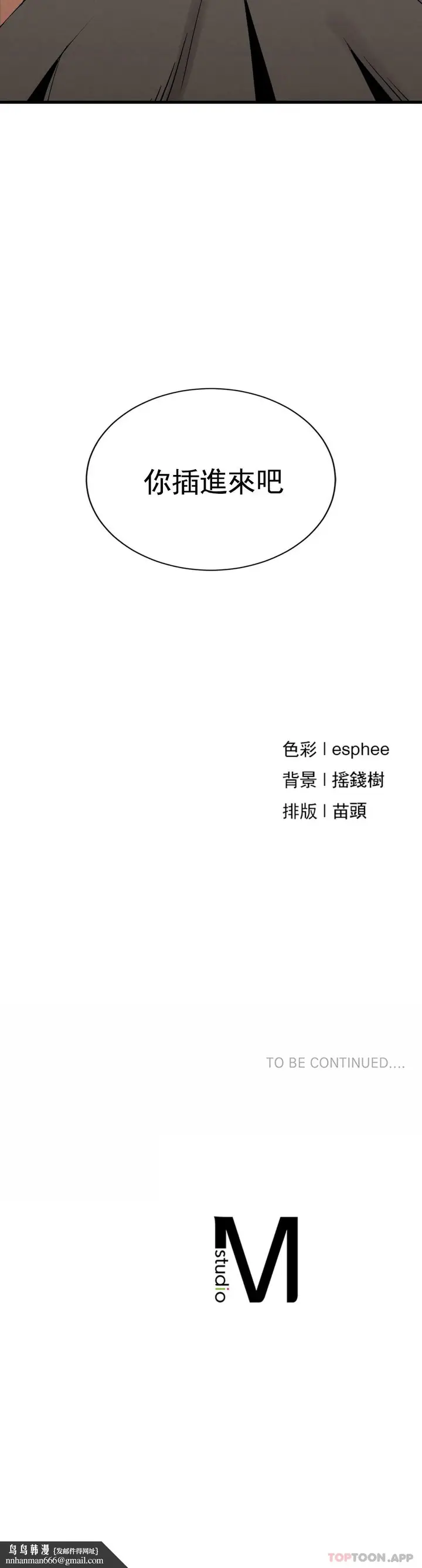 漫画《复仇》第25话第39张图