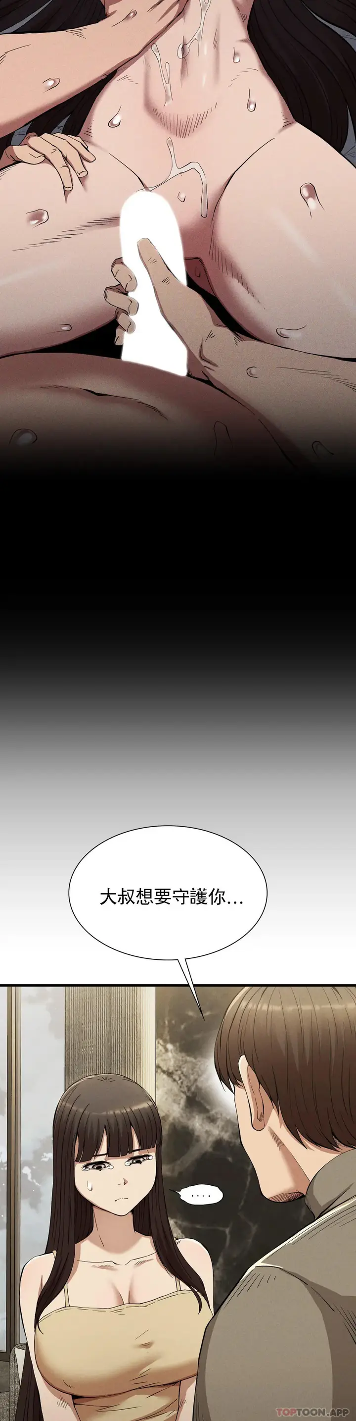 漫画《复仇》第25话第8张图