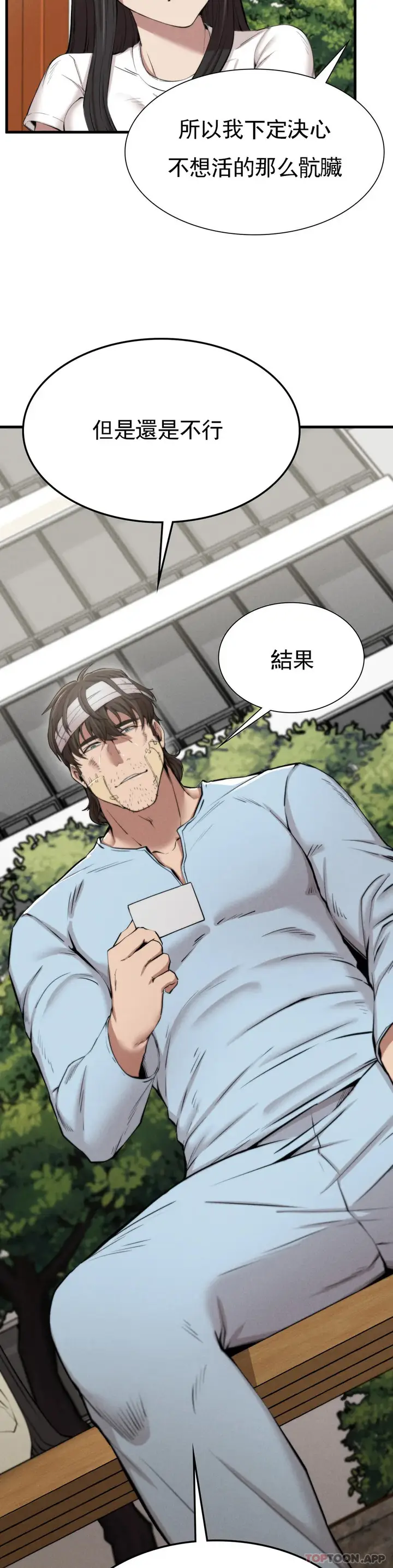 漫画《复仇》第9话第14张图
