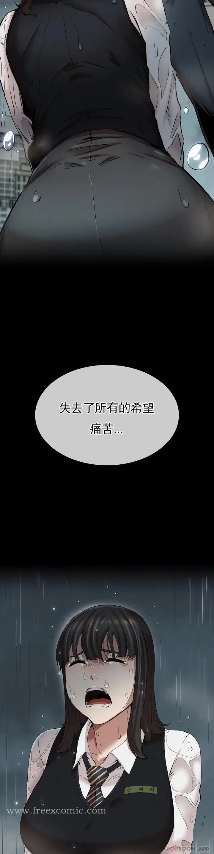 漫画《复仇》第9话第19张图
