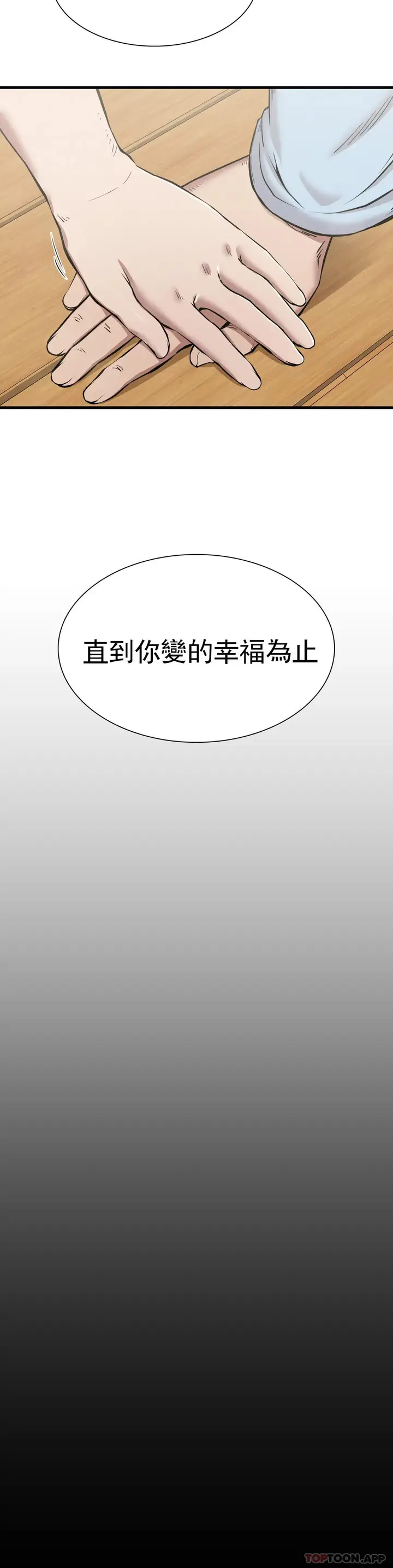 漫画《复仇》第9话第24张图