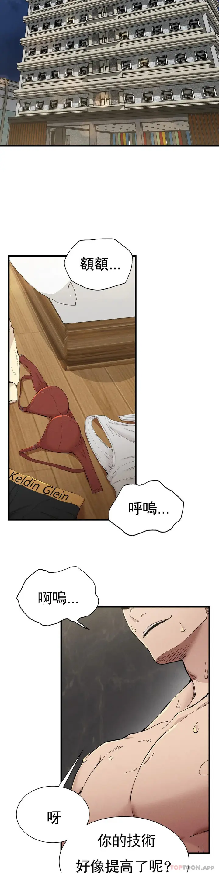 漫画《复仇》第9话第26张图