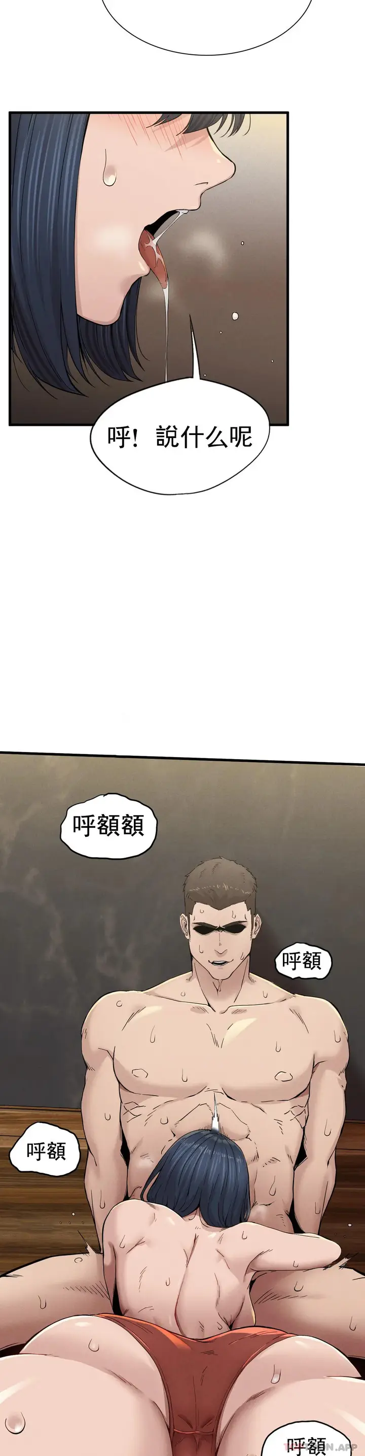 漫画《复仇》第9话第27张图