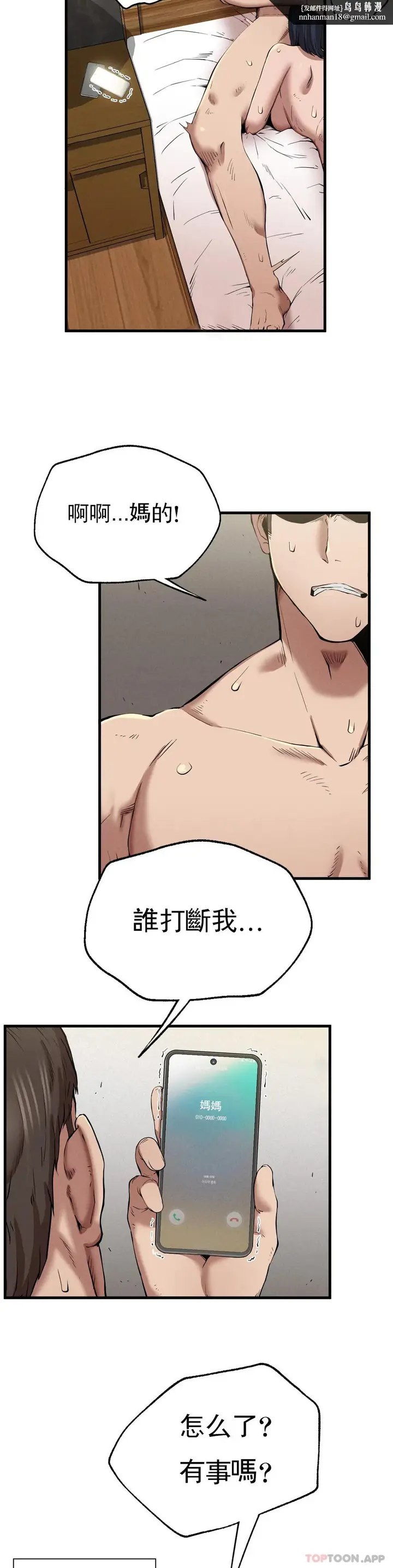 漫画《复仇》第9话第29张图