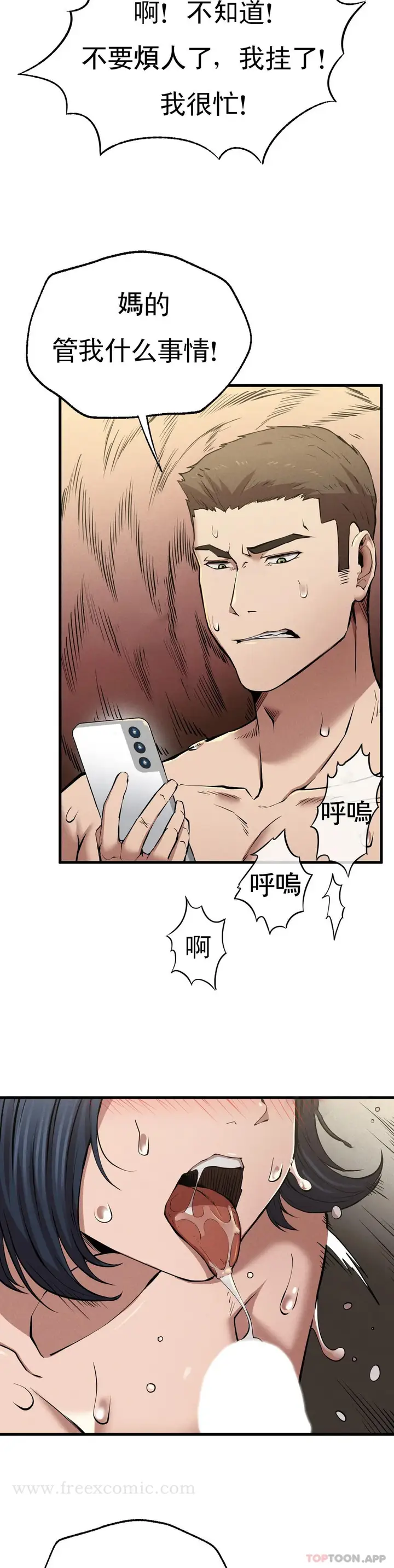 漫画《复仇》第9话第31张图