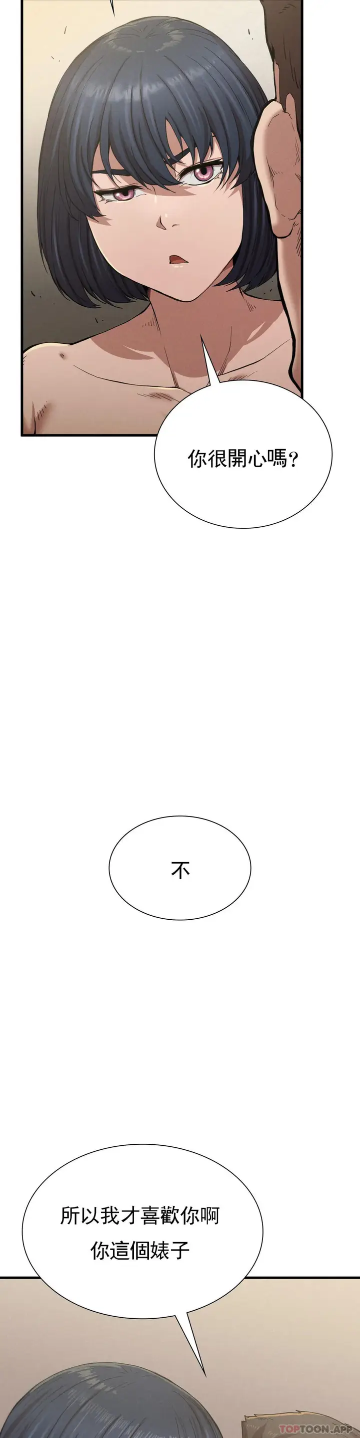 漫画《复仇》第9话第37张图
