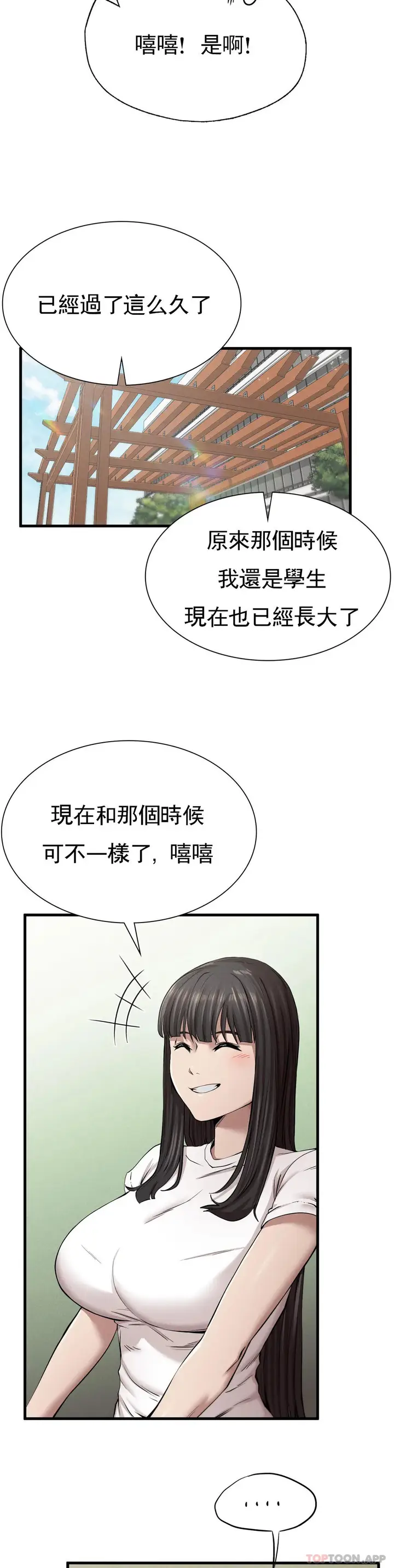 漫画《复仇》第9话第9张图