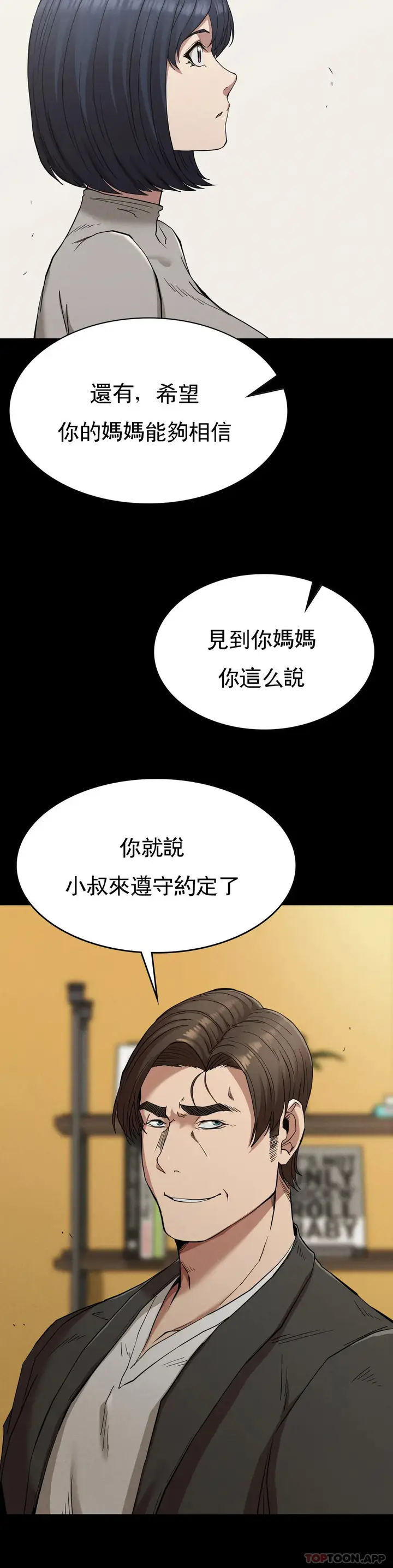 漫画《复仇》第19话第24张图