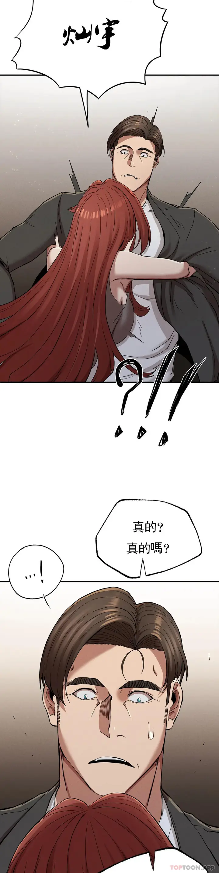 漫画《复仇》第19话第28张图