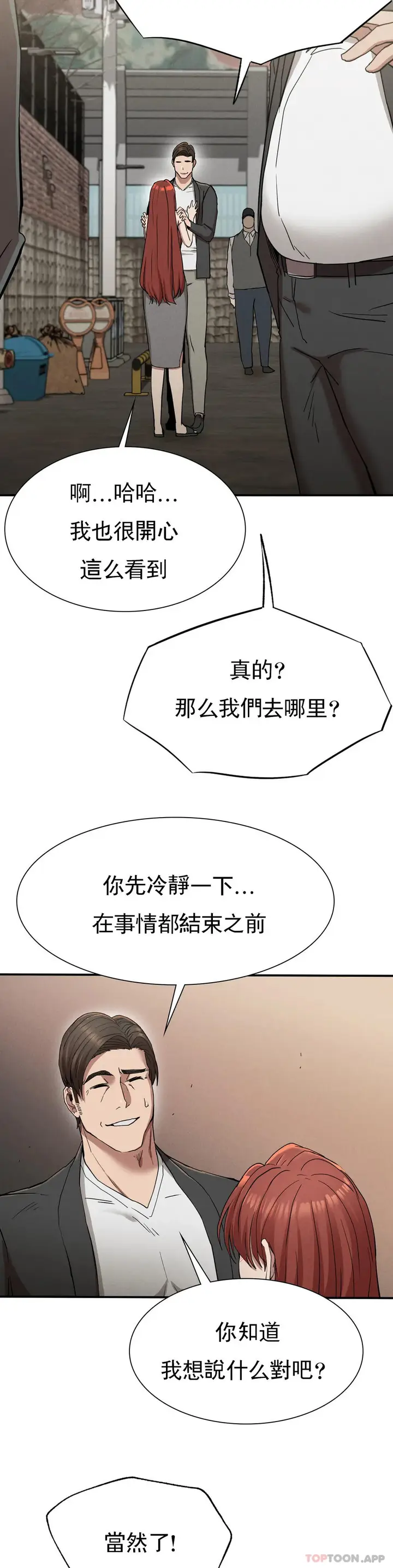 漫画《复仇》第19话第30张图