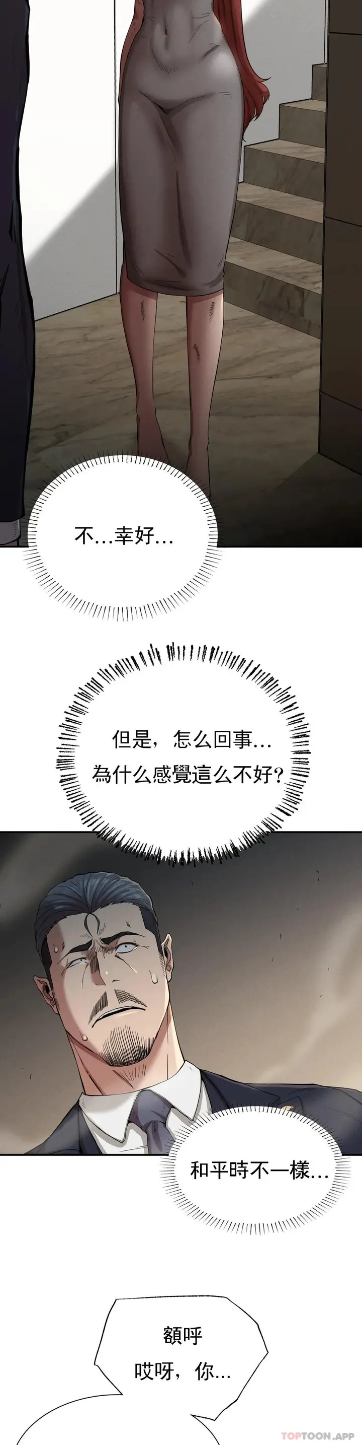 漫画《复仇》第19话第7张图