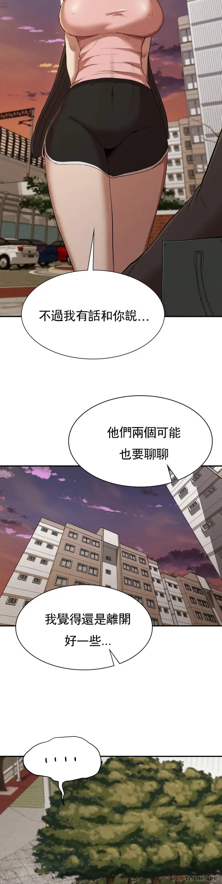 漫画《复仇》第21话第12张图