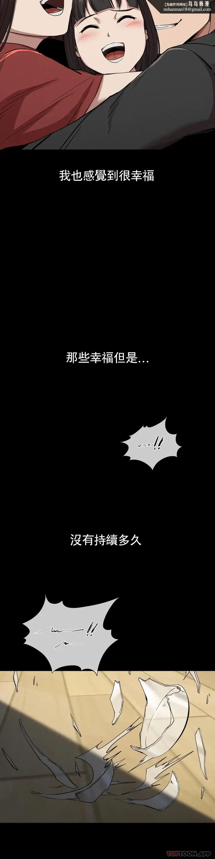 漫画《复仇》第21话第20张图