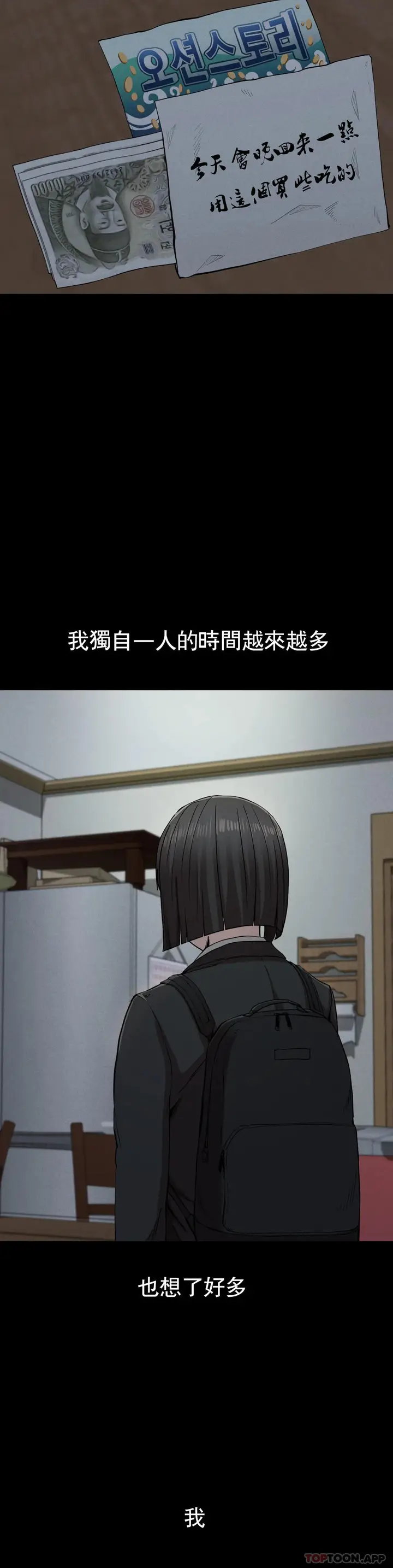 漫画《复仇》第21话第23张图