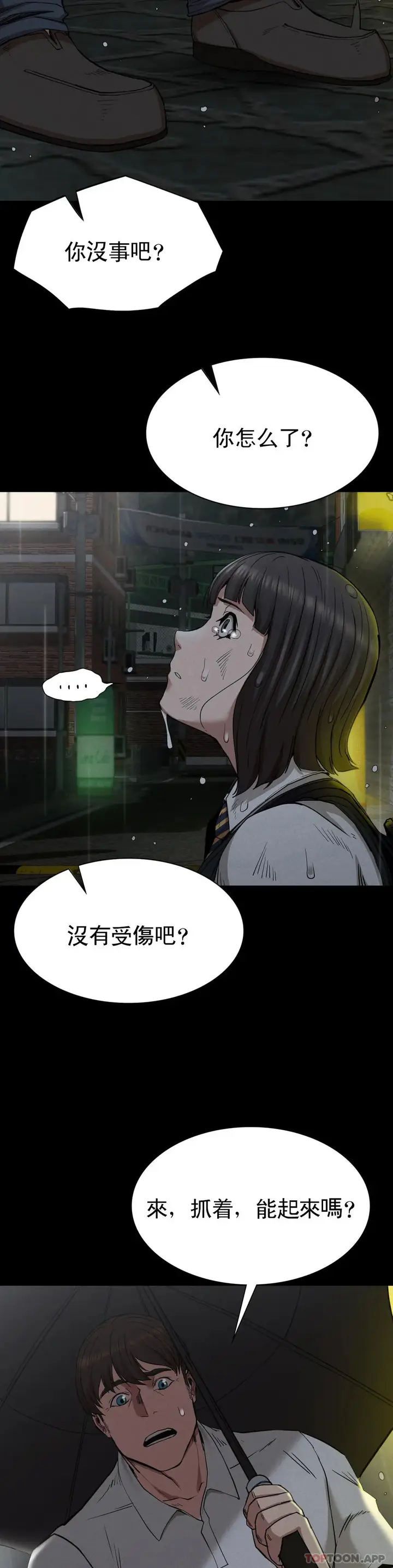 漫画《复仇》第21话第37张图