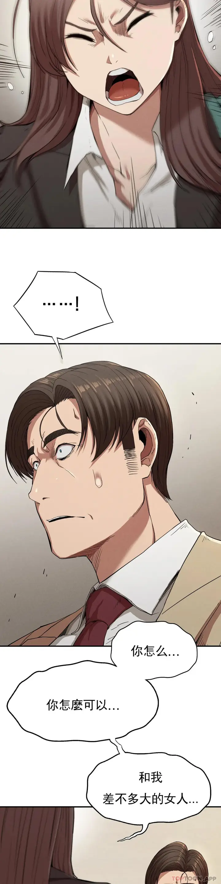 漫画《复仇》第21话第4张图