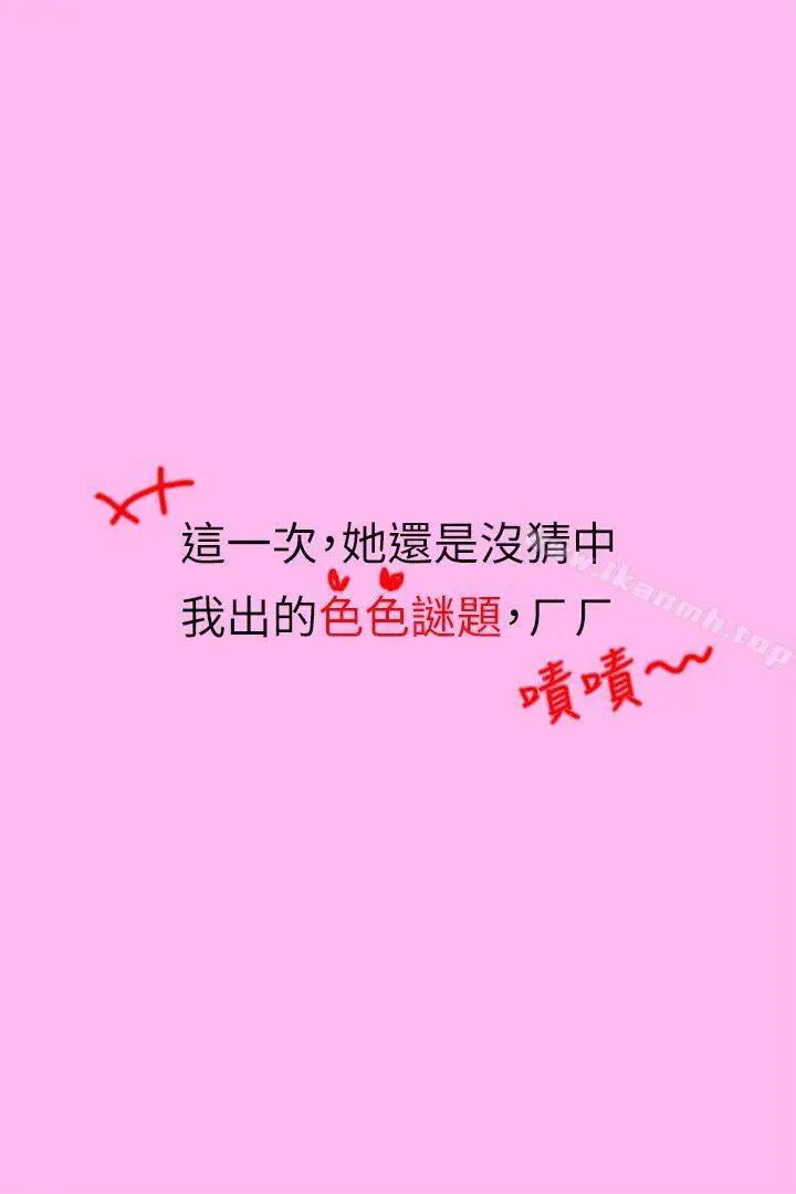 漫画《[真人漫画]家教老师》第4话第22张图