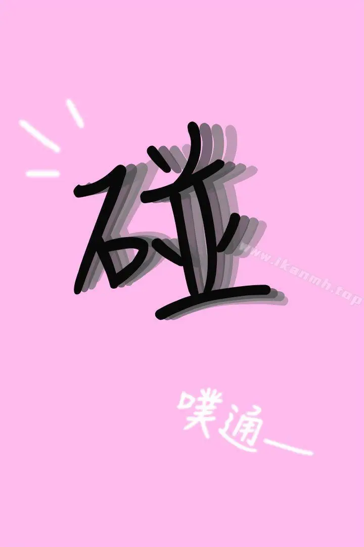 漫画《[真人漫画]家教老师》第4话第31张图