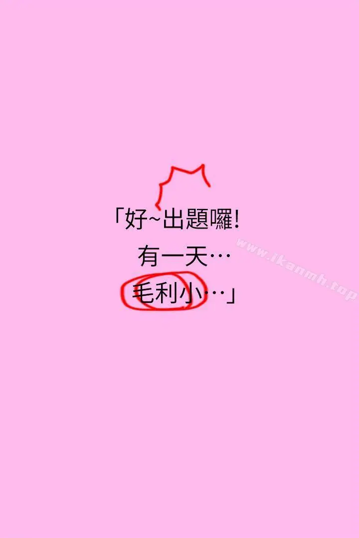 漫画《[真人漫画]家教老师》第3话第17张图