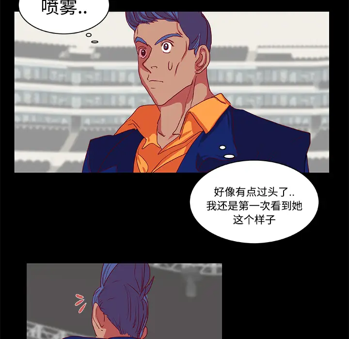 漫画《成人竞技场》第10章第10张图