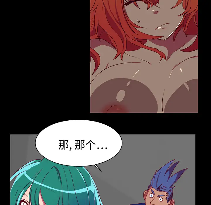 漫画《成人竞技场》第10章第17张图