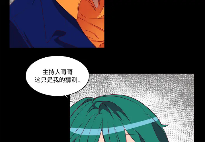 漫画《成人竞技场》第10章第2张图