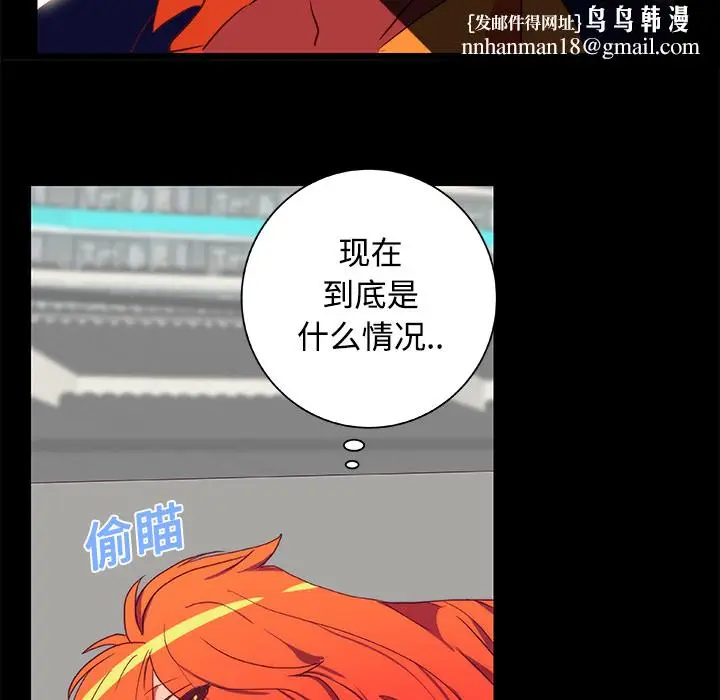 漫画《成人竞技场》第10章第24张图