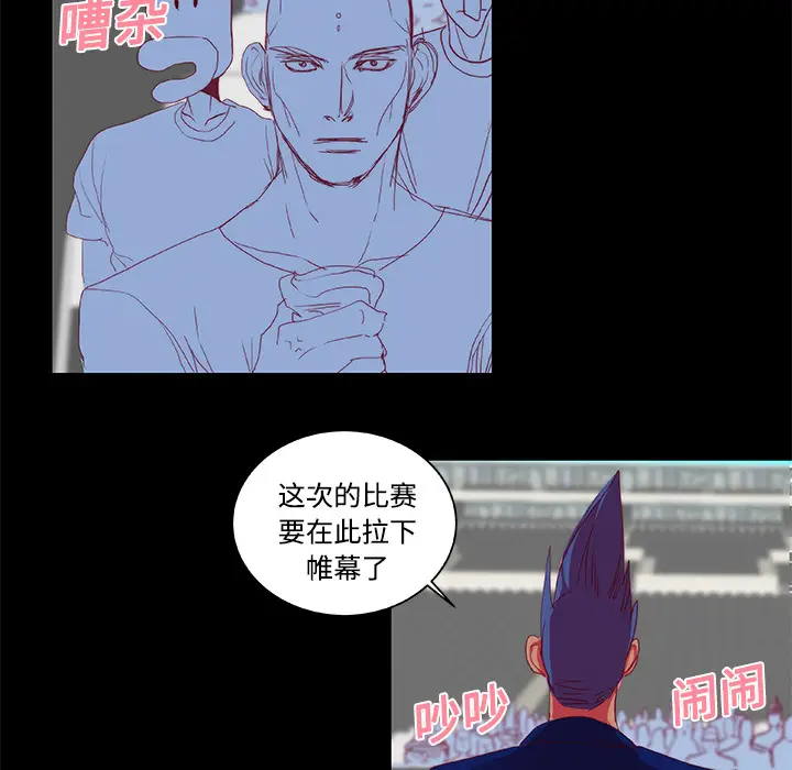 漫画《成人竞技场》第10章第27张图