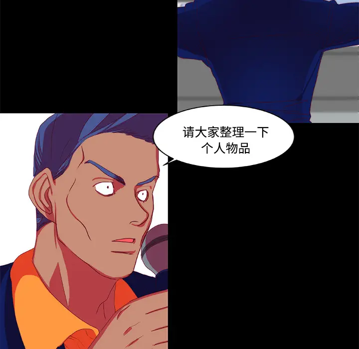 漫画《成人竞技场》第10章第28张图
