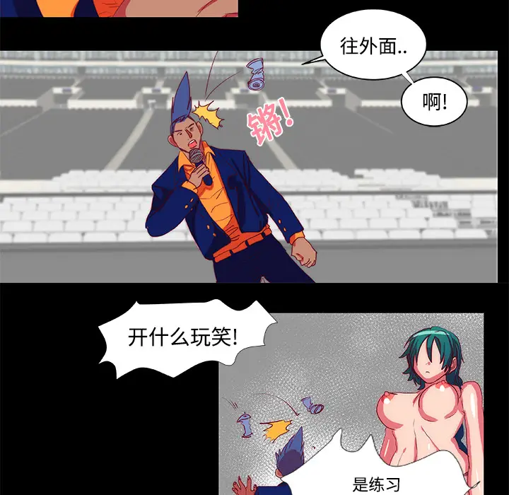 漫画《成人竞技场》第10章第29张图